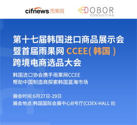 跨境電商營銷方案策劃 如何通過雨果網與形象策劃實現海外營銷推廣